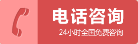 重庆仁爱医院电话