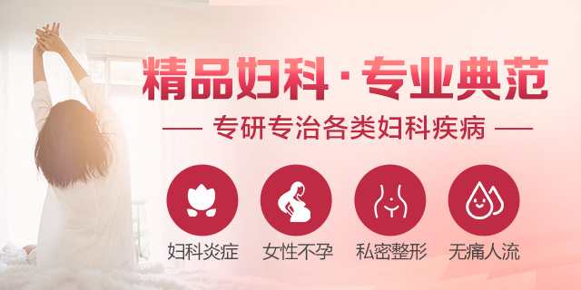 常州花园妇科医院